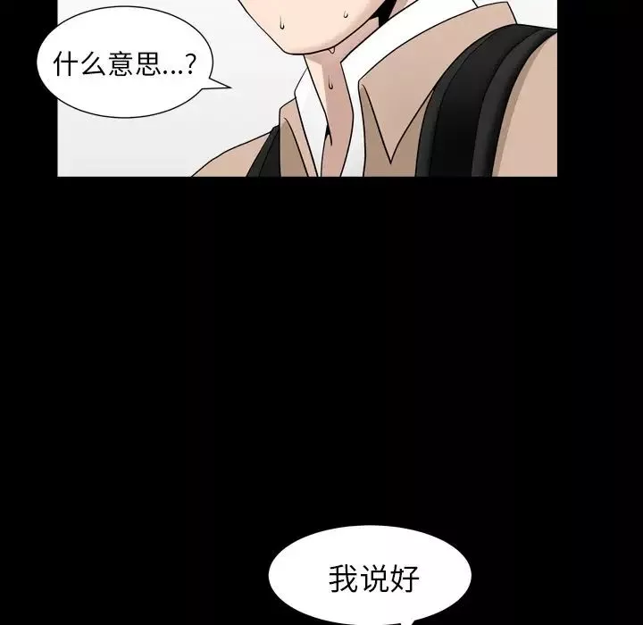 善良的她-第16话 - 图片 82