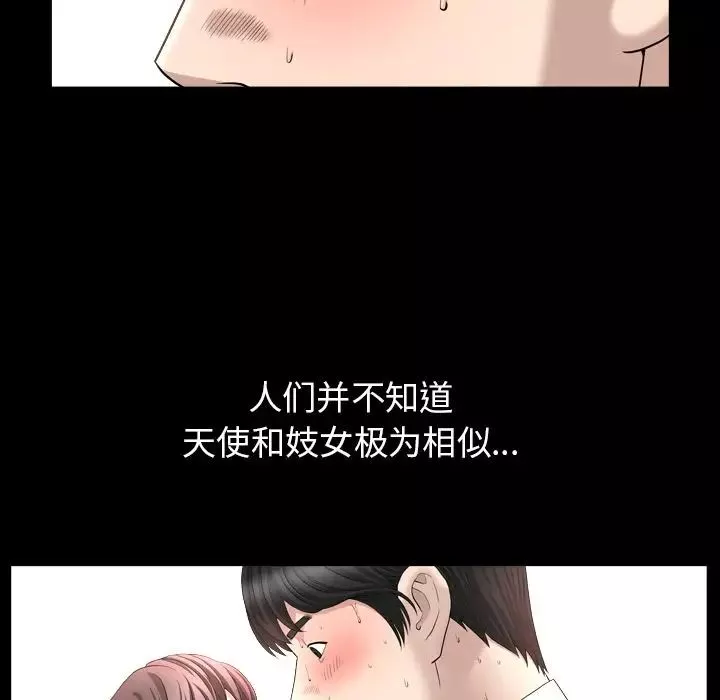 善良的她-第16话 - 图片 88