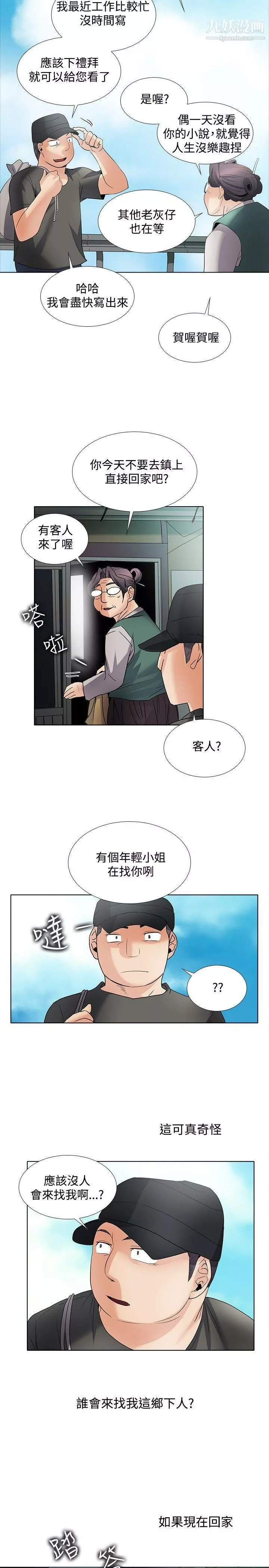 帮人家画嘛-回忆篇2 - 图片 7