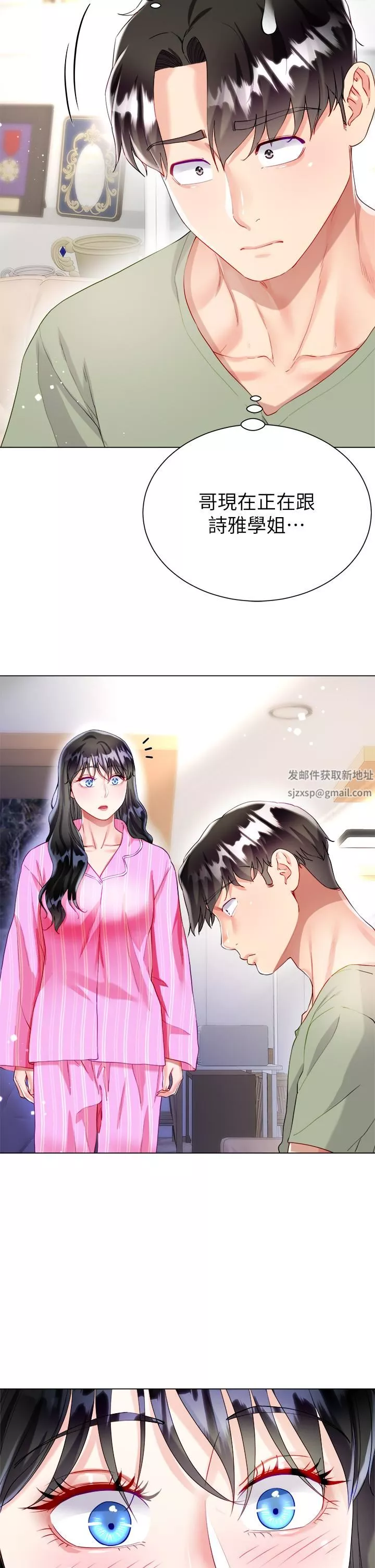 大嫂的裙子第26話-讓我開心的方法