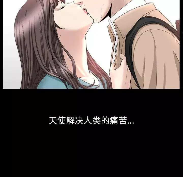 善良的她-第16话 - 图片 89