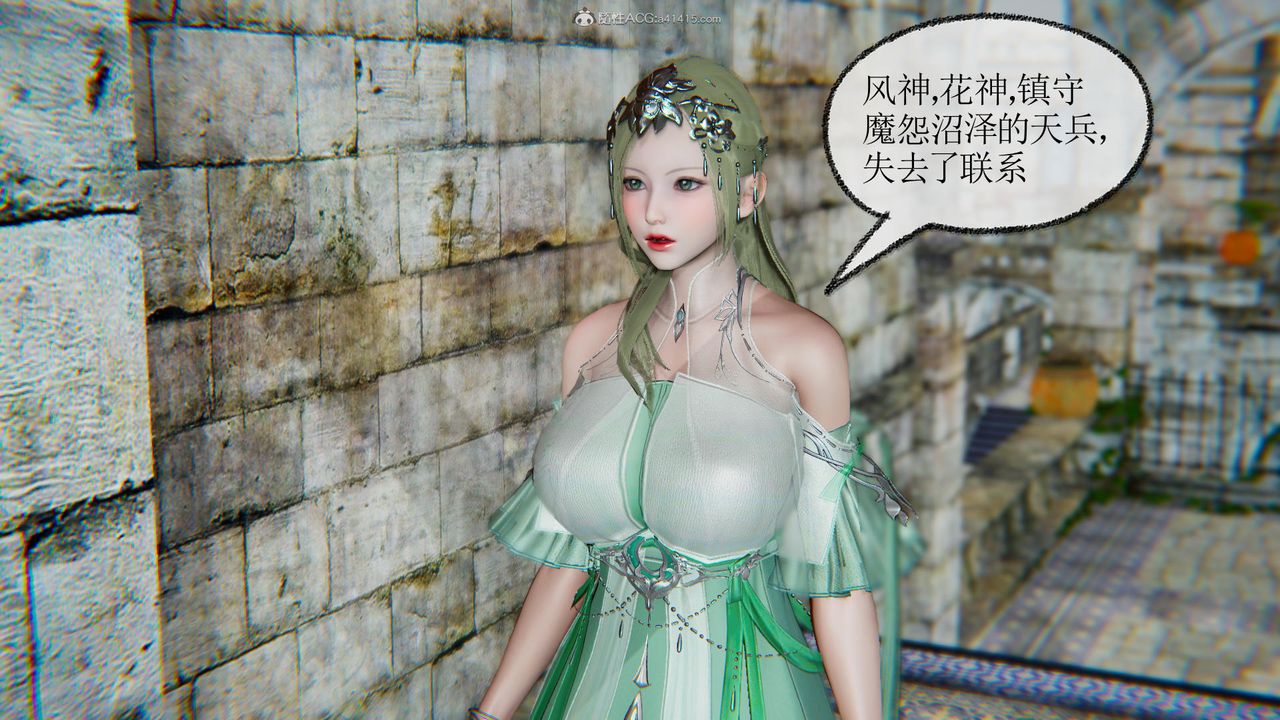 [3D]天命前傳第02話