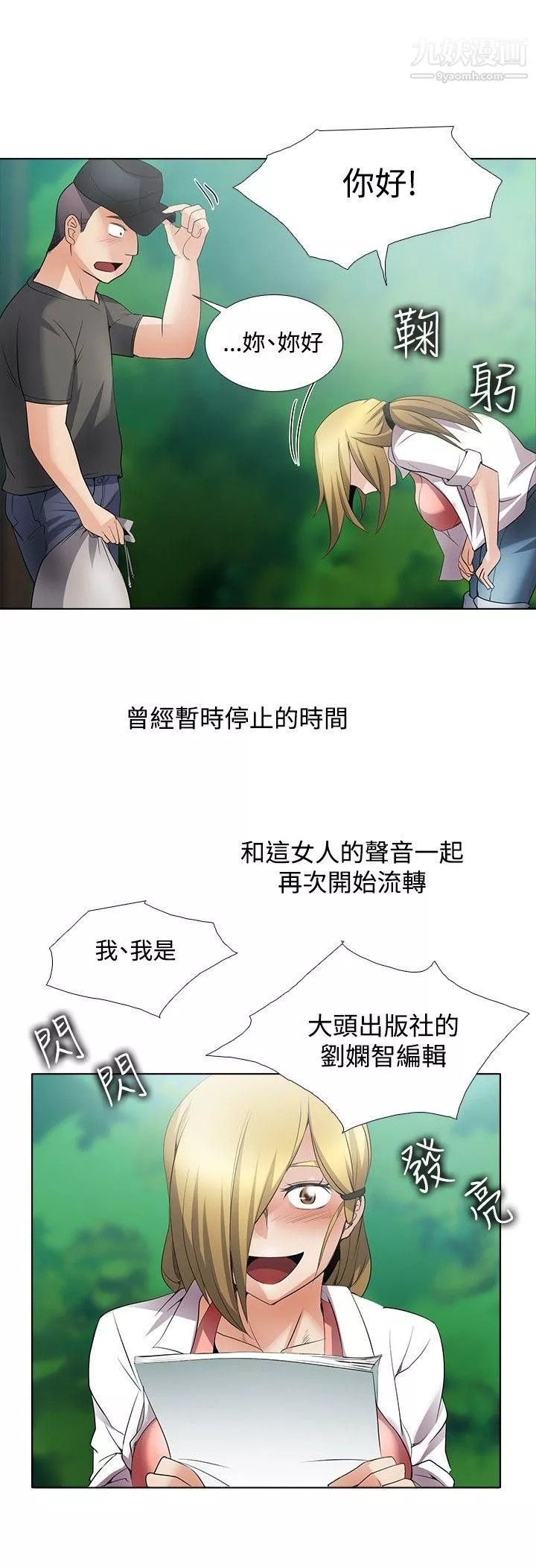 幫人家畫嘛回憶篇2