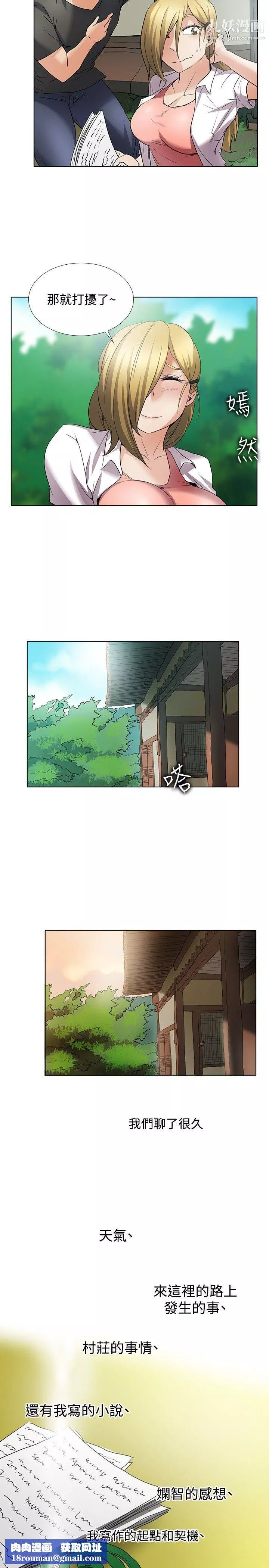 帮人家画嘛-回忆篇2 - 图片 12