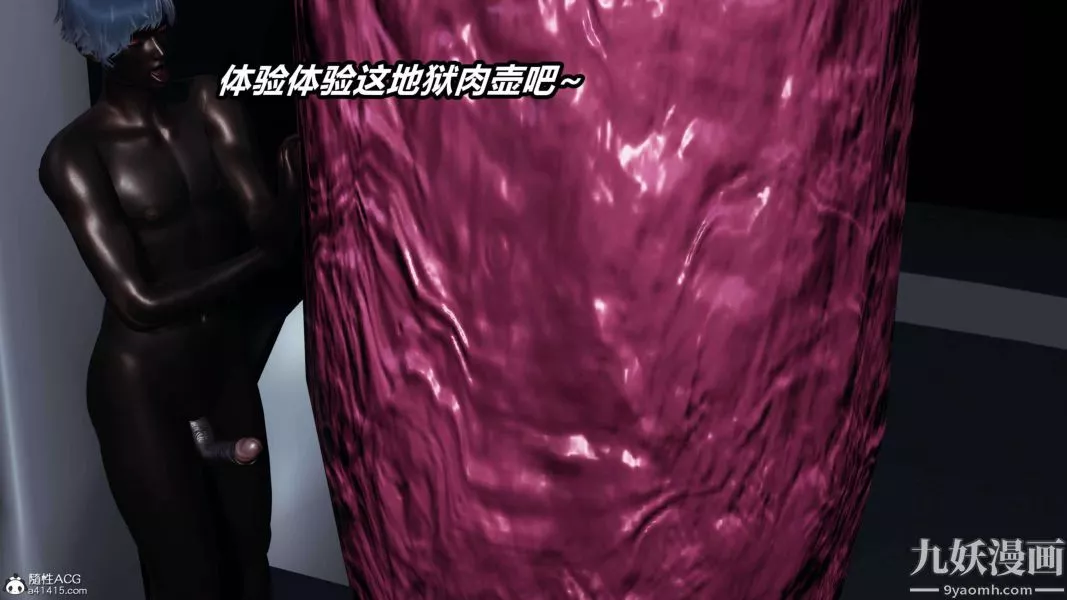 [3D]逆转第二季[完整版]-第18章【第07话】 - 图片 46