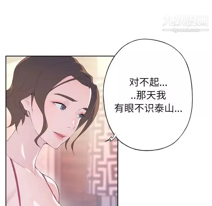 优质女人-第4话 - 图片 8
