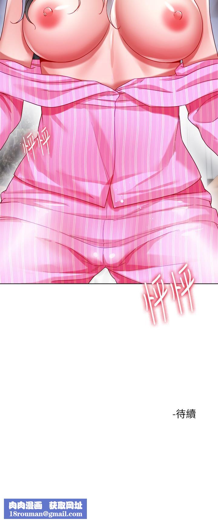 大嫂的裙子第26话-让我开心的方法