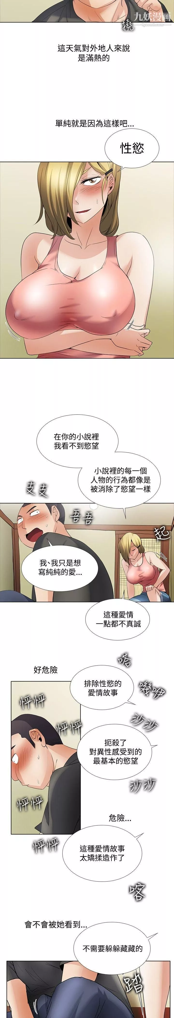 幫人家畫嘛回憶篇2