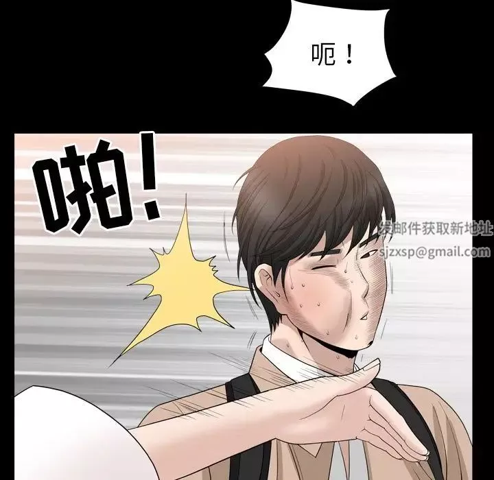 善良的她-第16话 - 图片 102