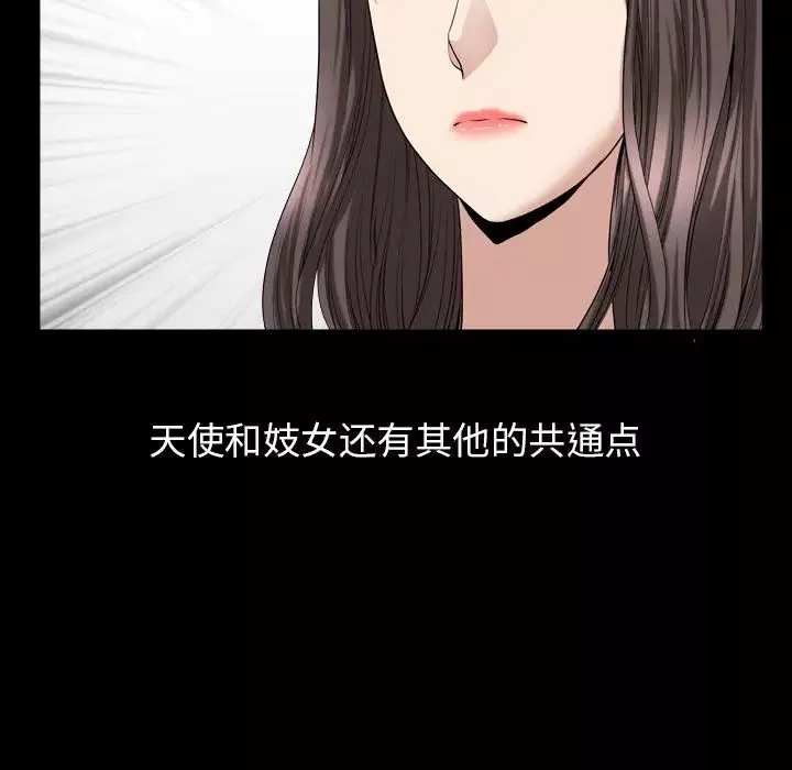 善良的她-第16话 - 图片 104