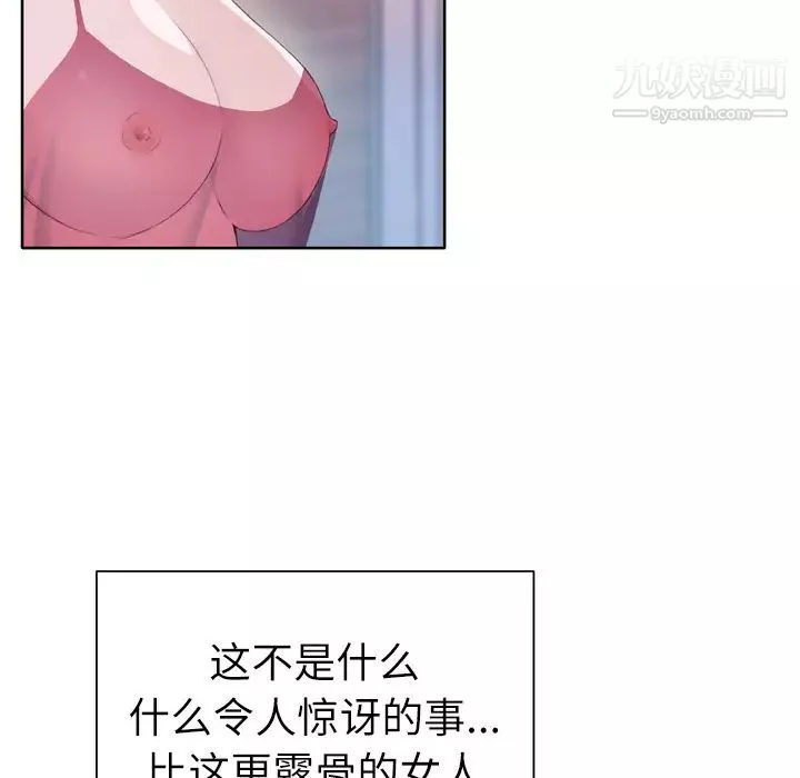 优质女人-第4话 - 图片 9