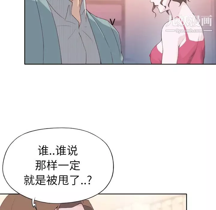 優質女人第4话