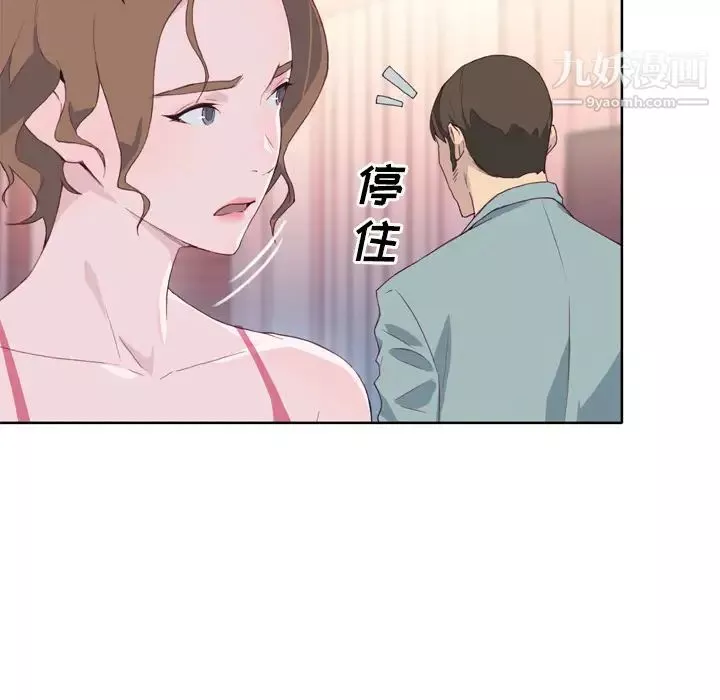 優質女人第4话