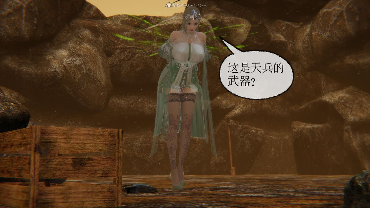 [3D]天命前传第02话