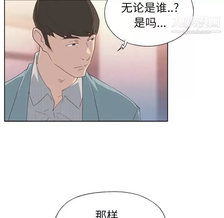 优质女人-第4话 - 图片 16