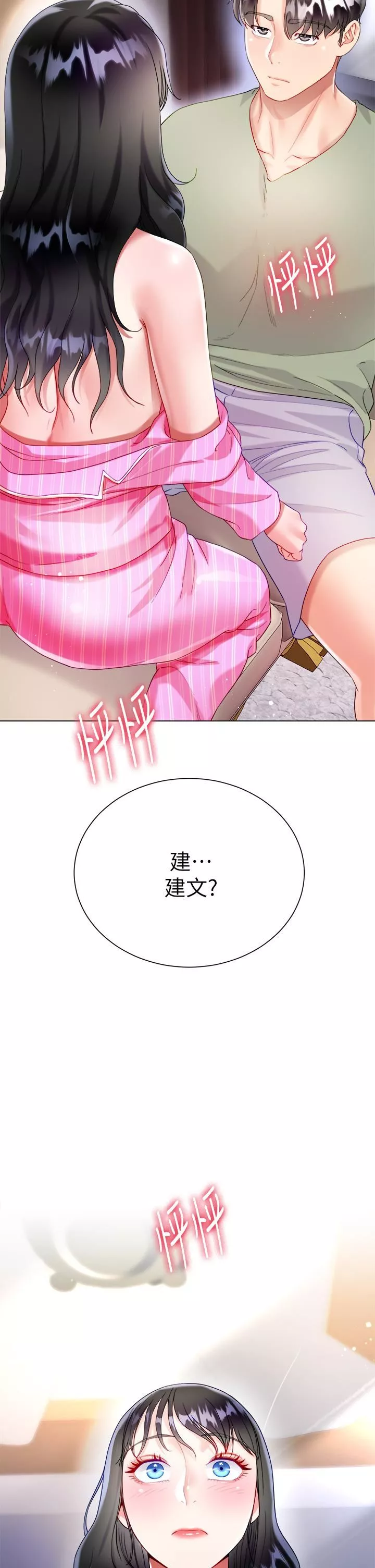 大嫂的裙子第27話-用妳的身體撫慰我吧