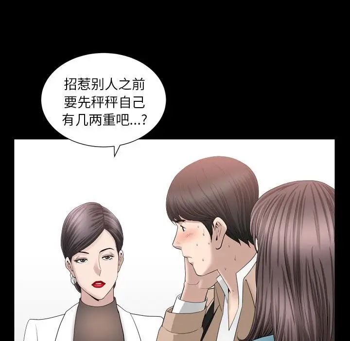 善良的她第16话