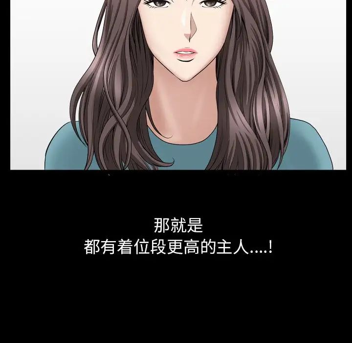 善良的她第16话