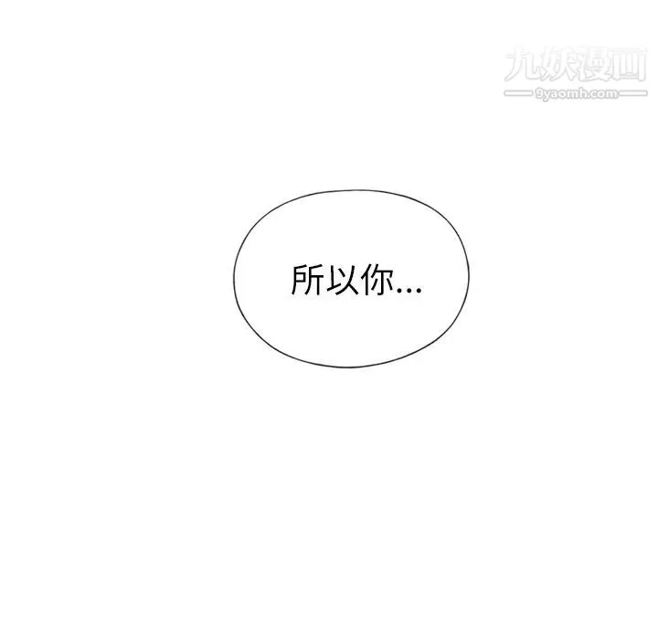優質女人第4话