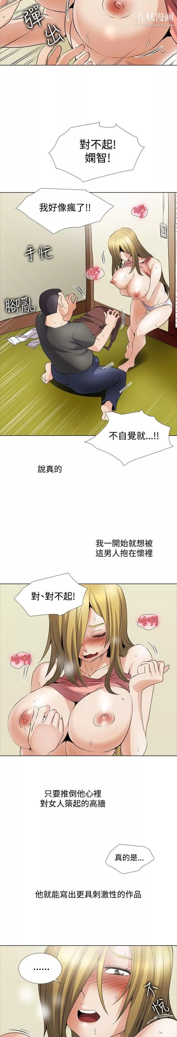 帮人家画嘛-回忆篇3 - 图片 8