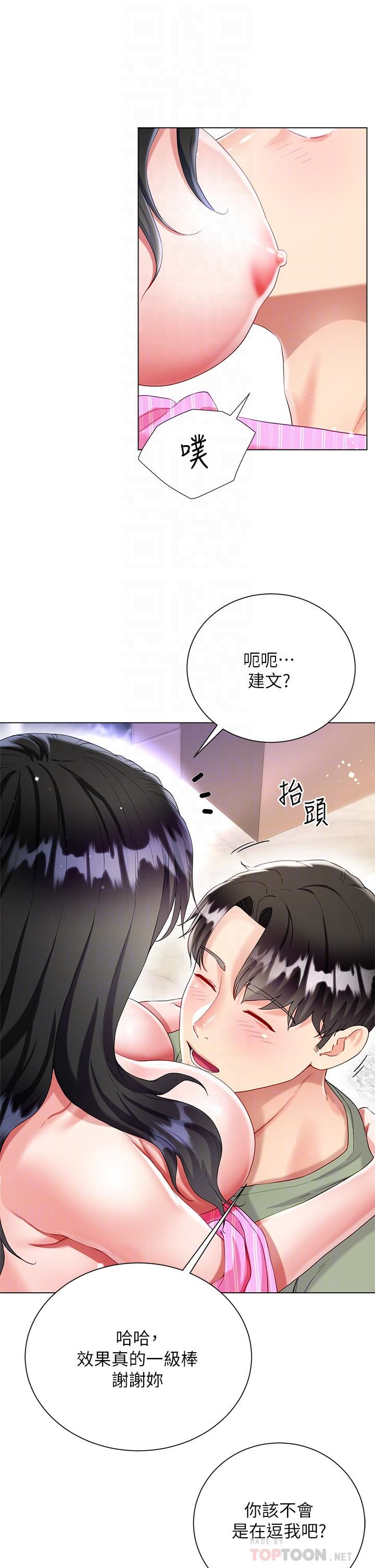 大嫂的裙子第27话-用妳的身体抚慰我吧