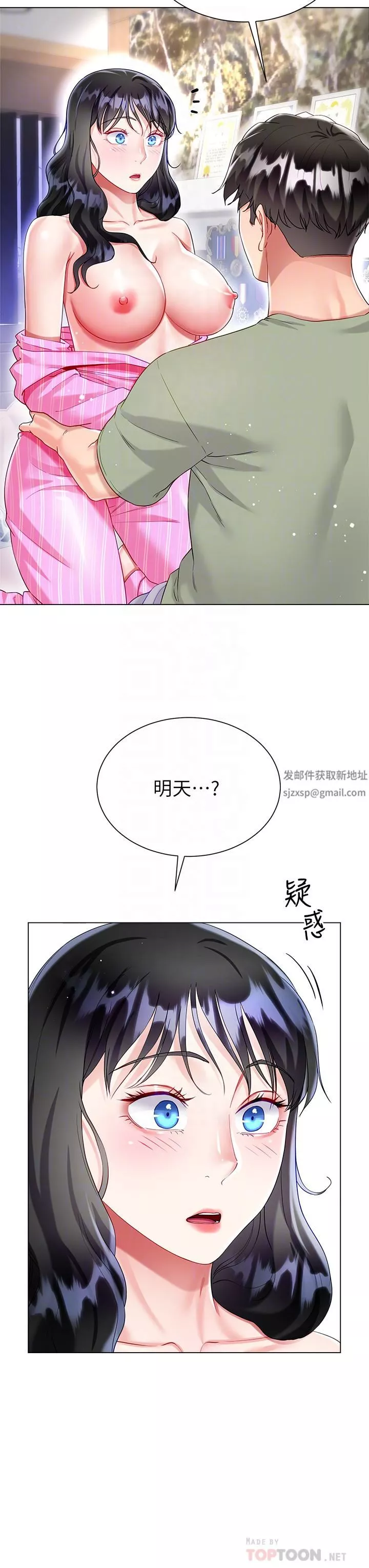 大嫂的裙子第27話-用妳的身體撫慰我吧