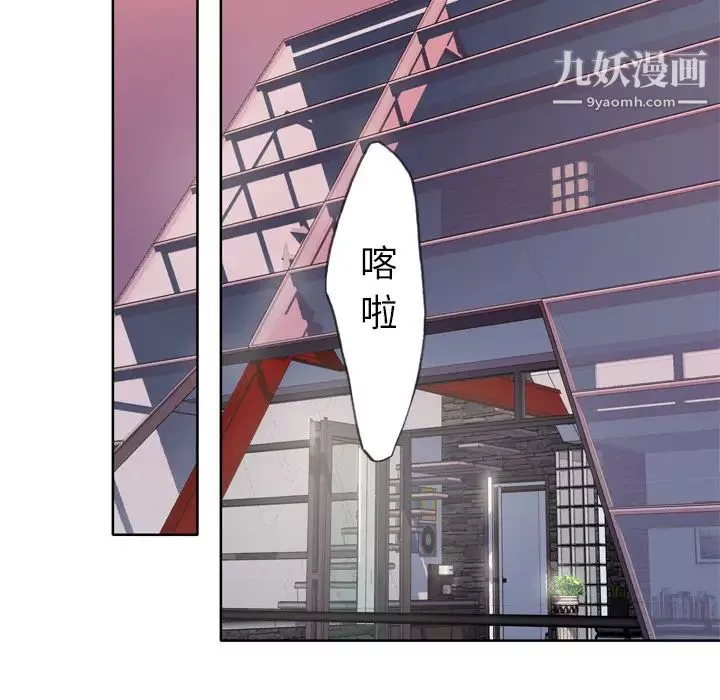 优质女人-第4话 - 图片 25