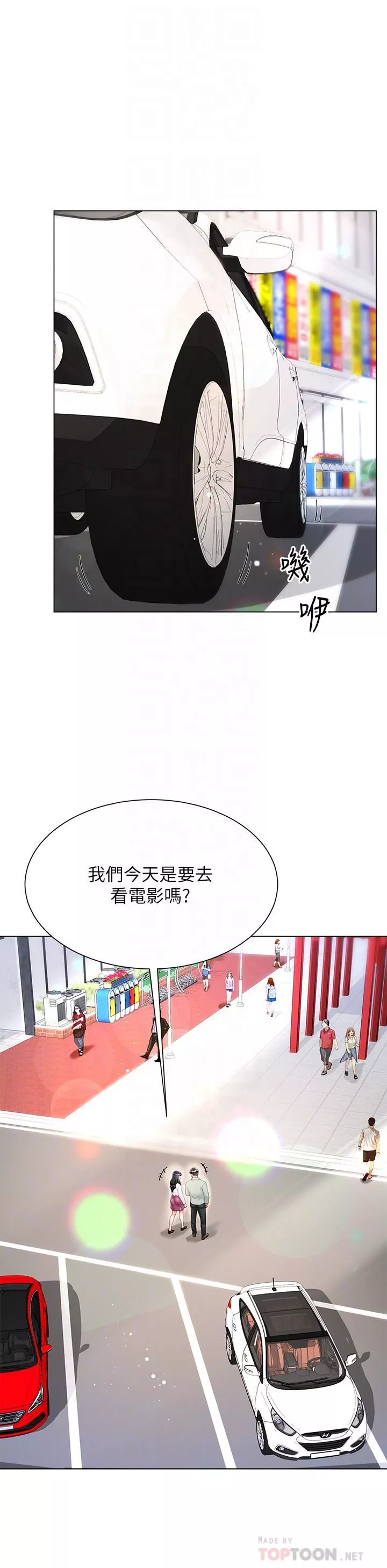 大嫂的裙子-第27话-用妳的身体抚慰我吧 - 图片 16