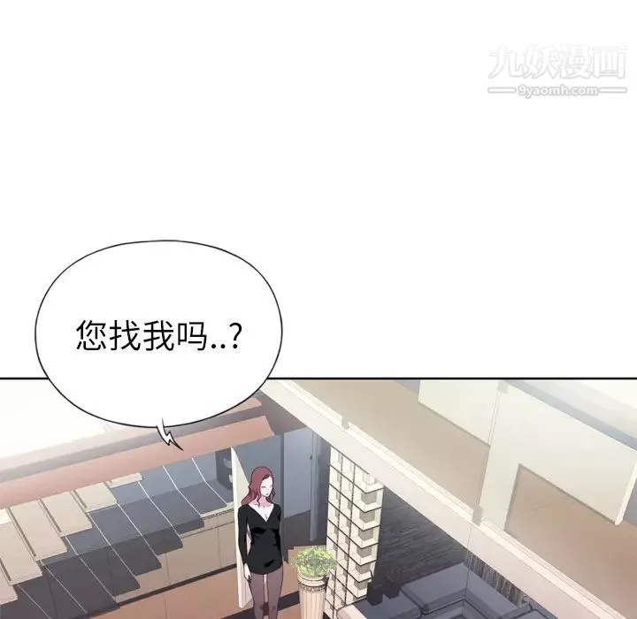 优质女人-第4话 - 图片 26