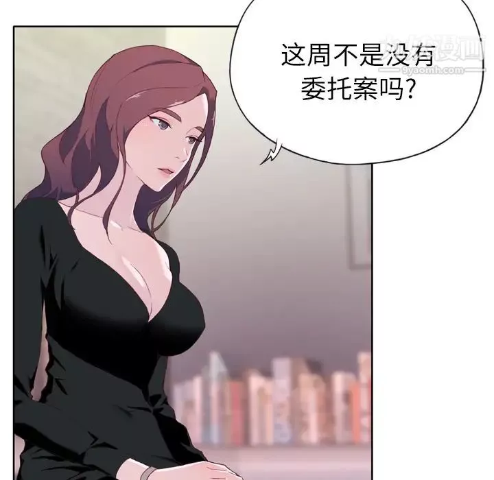 优质女人-第4话 - 图片 28