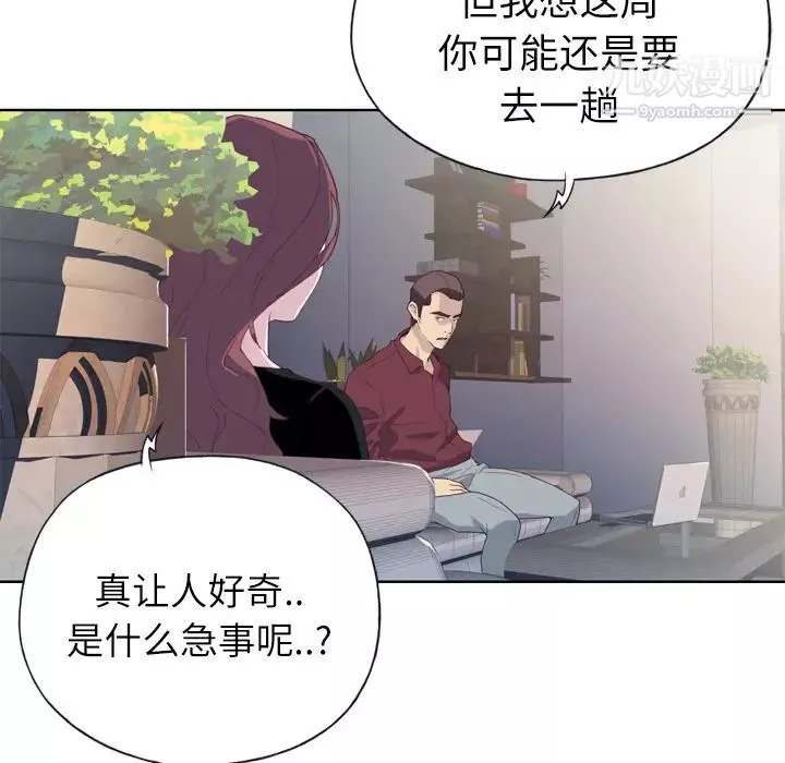 優質女人第4话