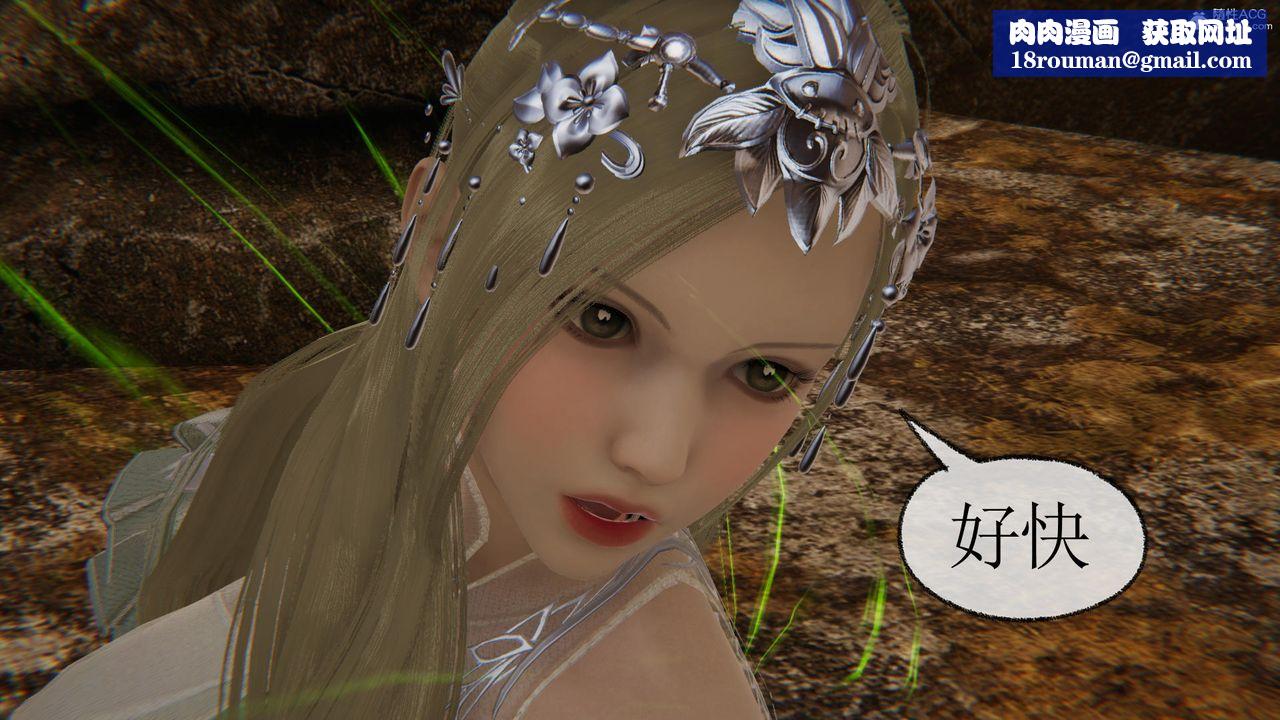 [3D]天命前传第03话