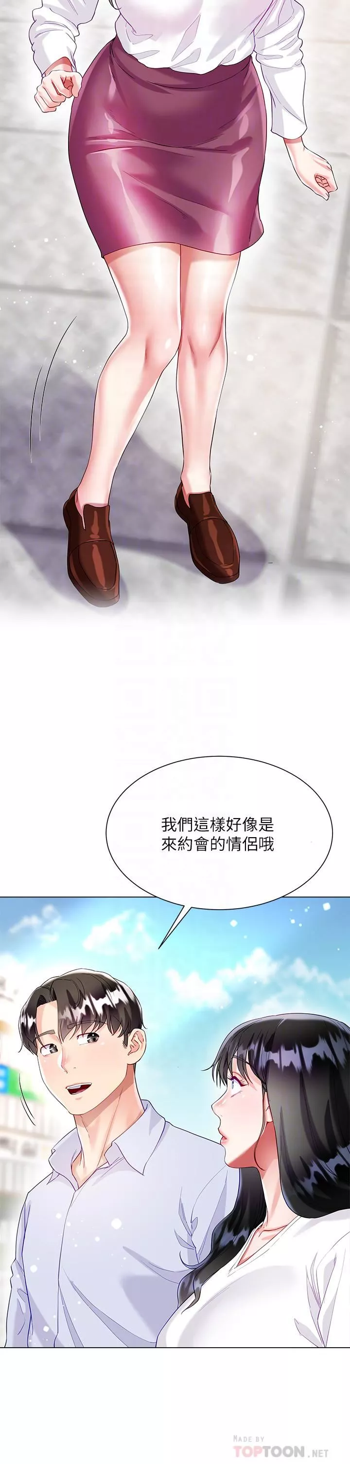 大嫂的裙子-第27话-用妳的身体抚慰我吧 - 图片 18