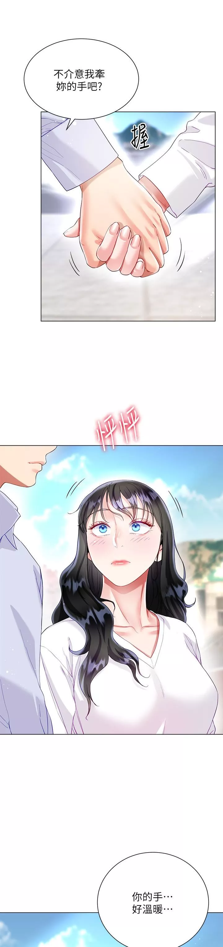 大嫂的裙子第27話-用妳的身體撫慰我吧