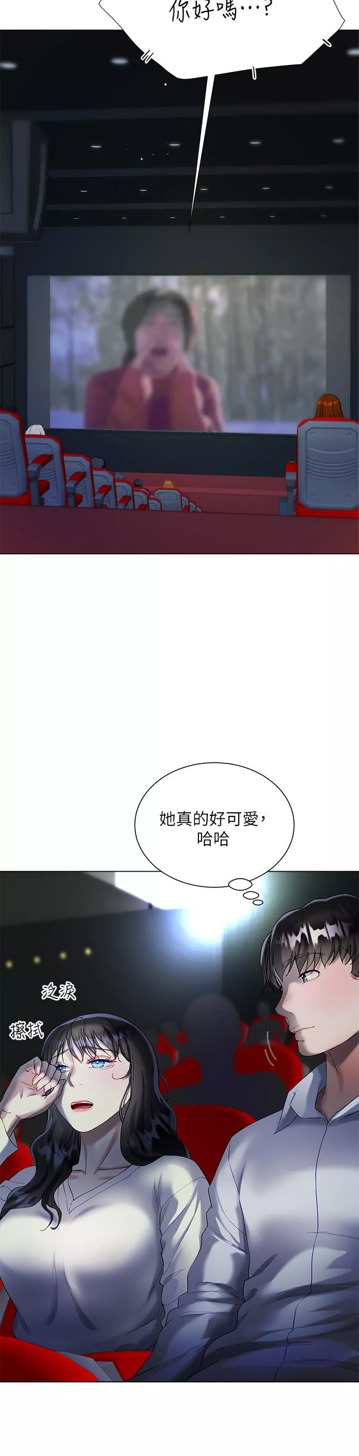 大嫂的裙子-第27话-用妳的身体抚慰我吧 - 图片 21