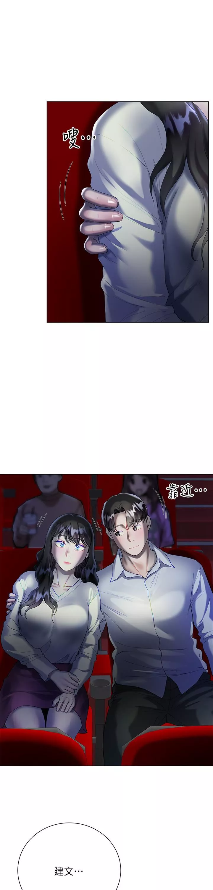 大嫂的裙子-第27话-用妳的身体抚慰我吧 - 图片 22