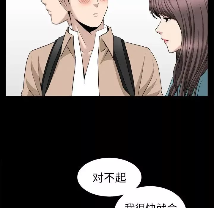 善良的她第17話