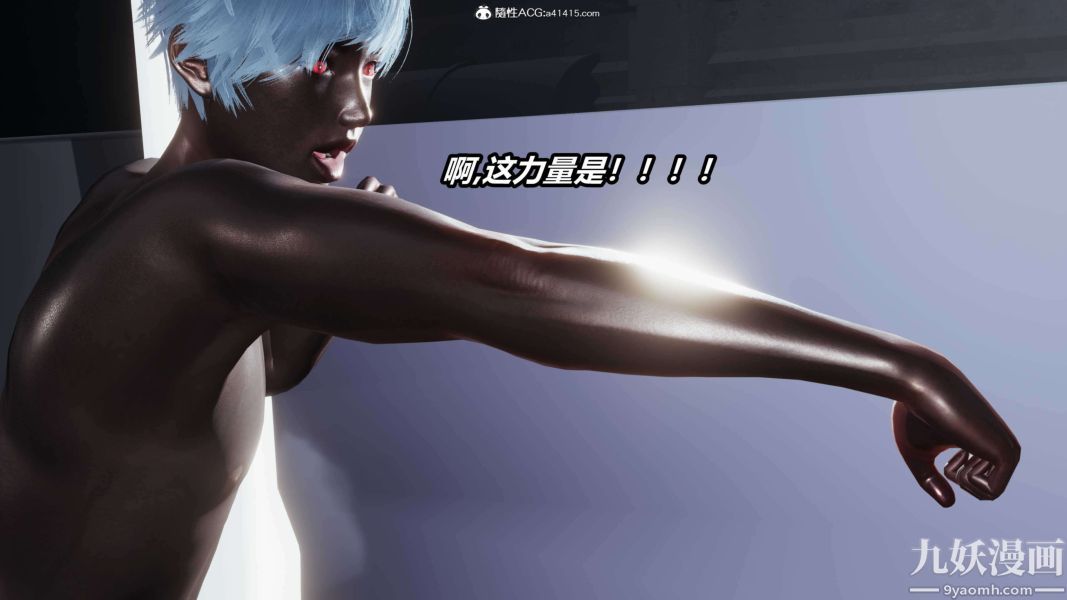 [3D]逆转第二季[完整版]第18章【第08话】