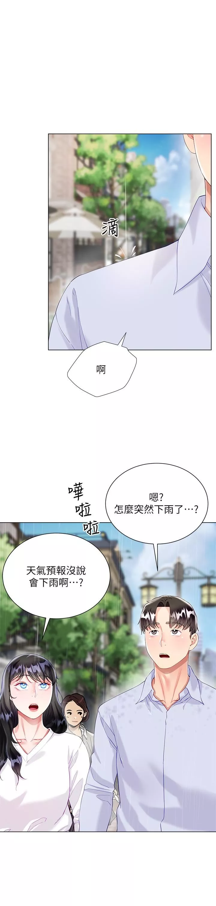 大嫂的裙子-第27话-用妳的身体抚慰我吧 - 图片 27