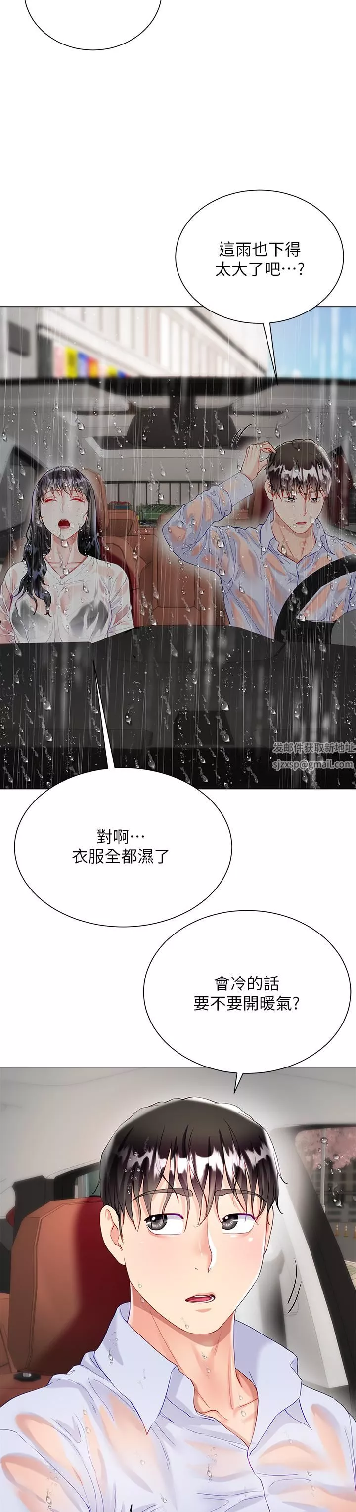 大嫂的裙子-第27话-用妳的身体抚慰我吧 - 图片 29