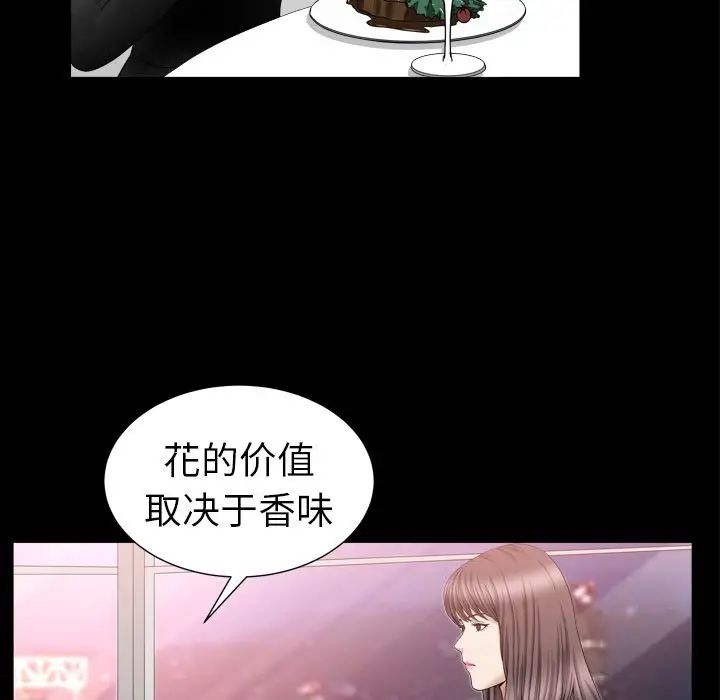 善良的她第17话