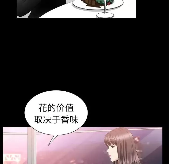 善良的她第17話