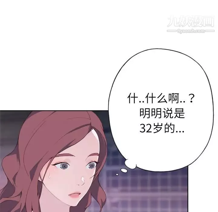优质女人-第4话 - 图片 43