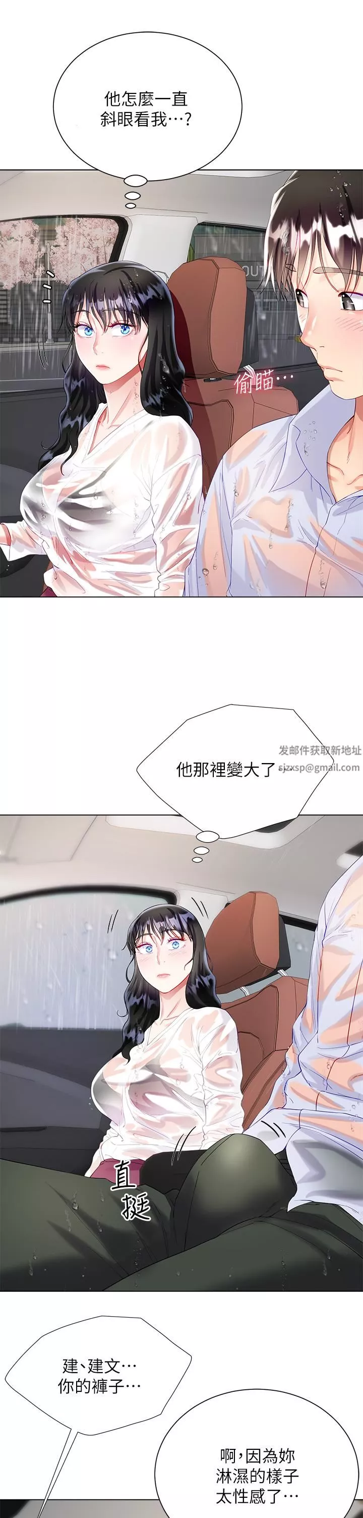 大嫂的裙子-第27话-用妳的身体抚慰我吧 - 图片 32