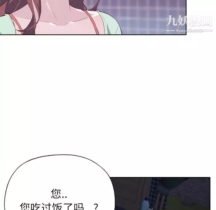 優質女人第4话