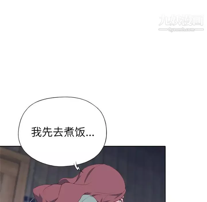 優質女人第4话