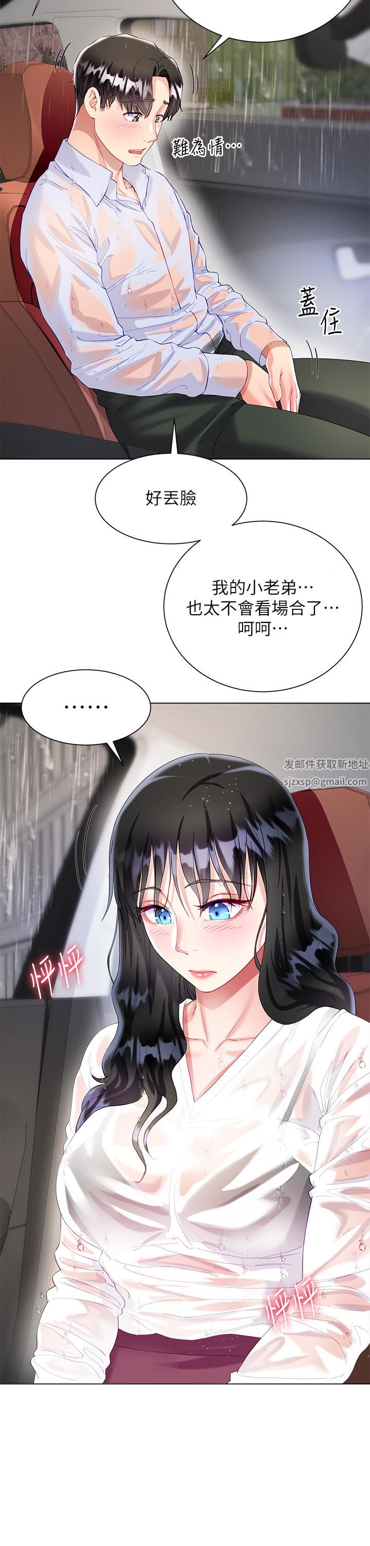 大嫂的裙子第27話-用妳的身體撫慰我吧