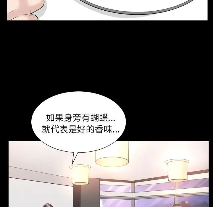 善良的她第17话