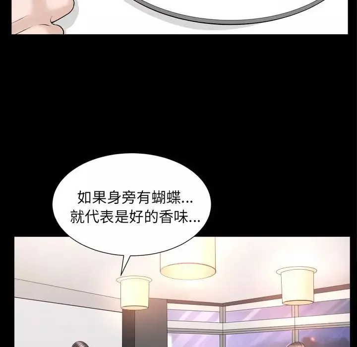 善良的她-第17话 - 图片 27