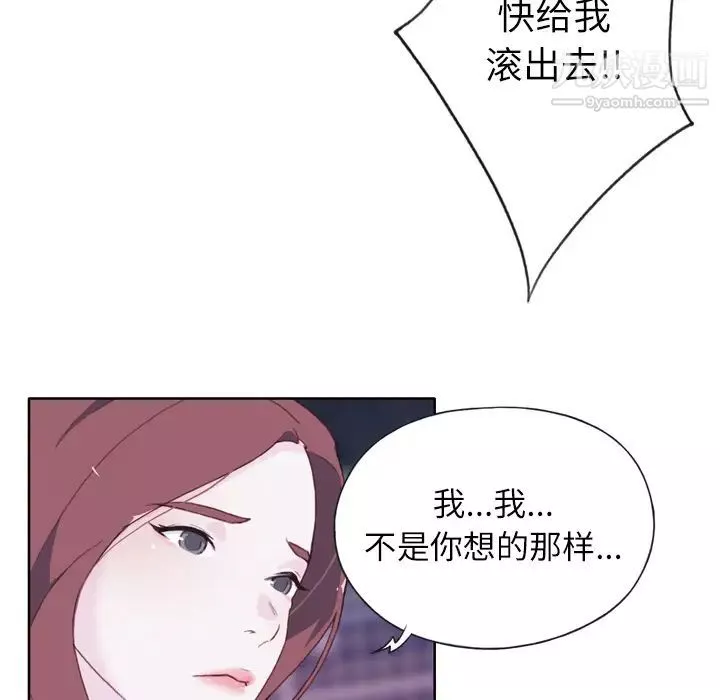 優質女人第4话